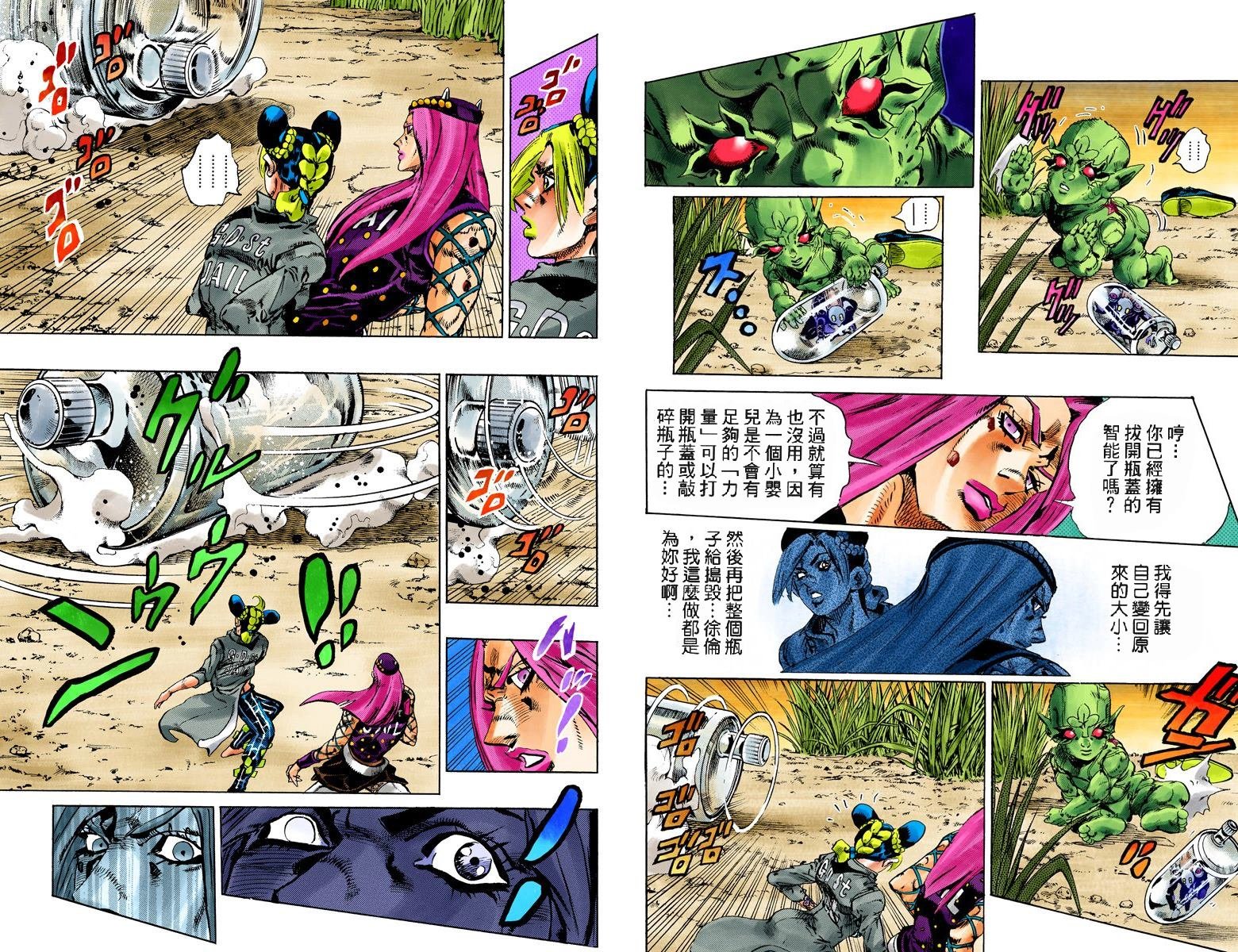 第6部10卷全彩