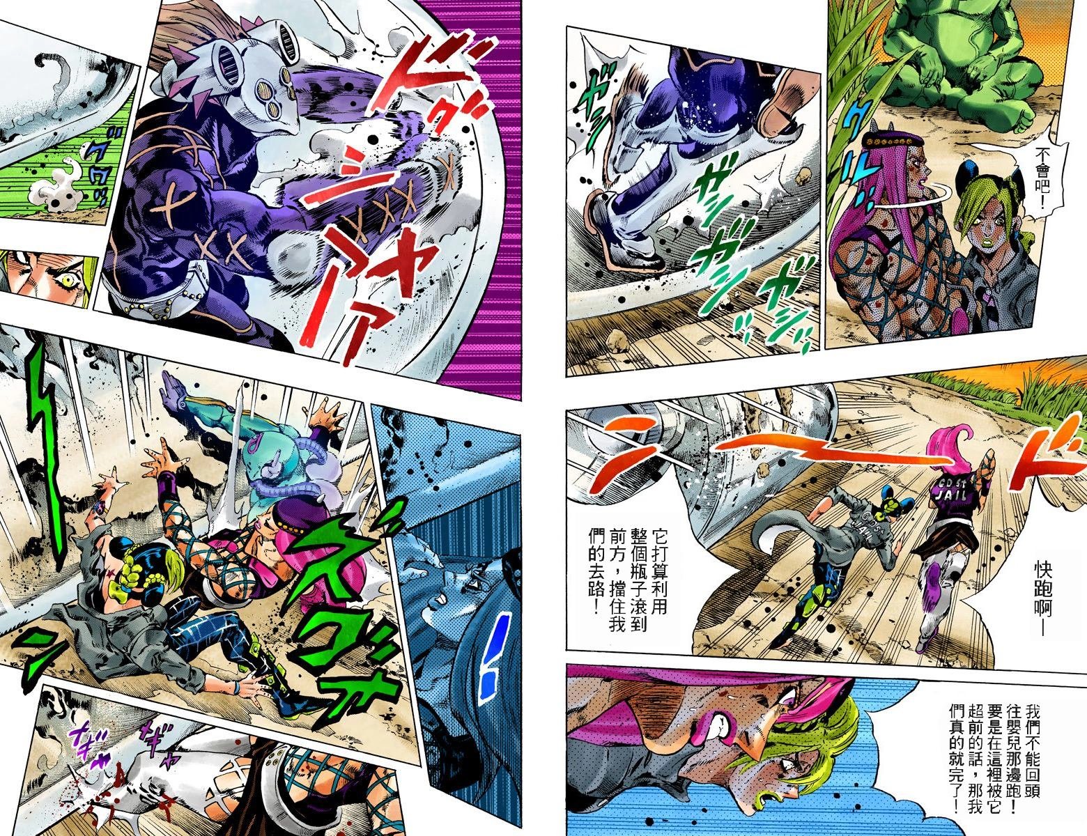 第6部10卷全彩