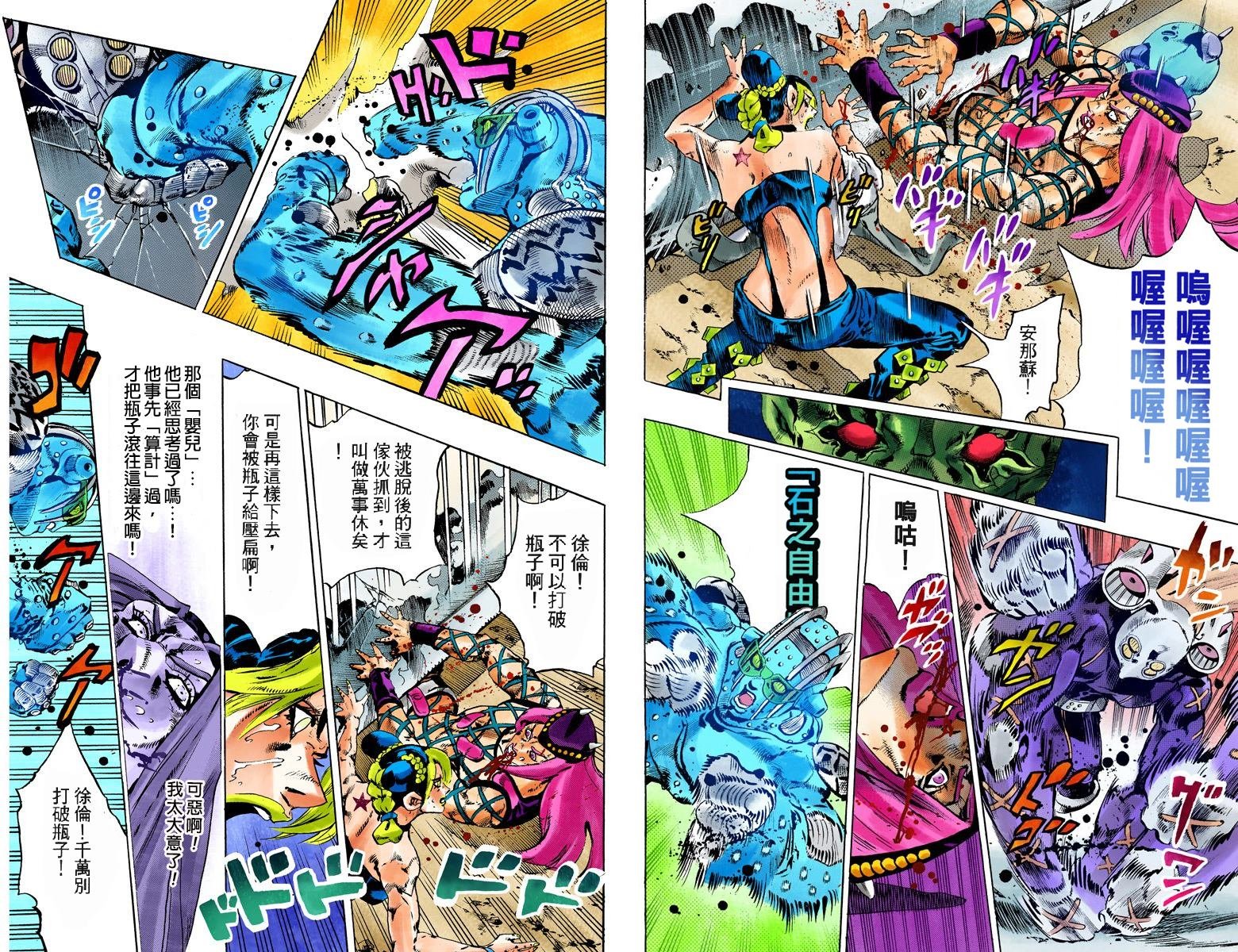 第6部10卷全彩