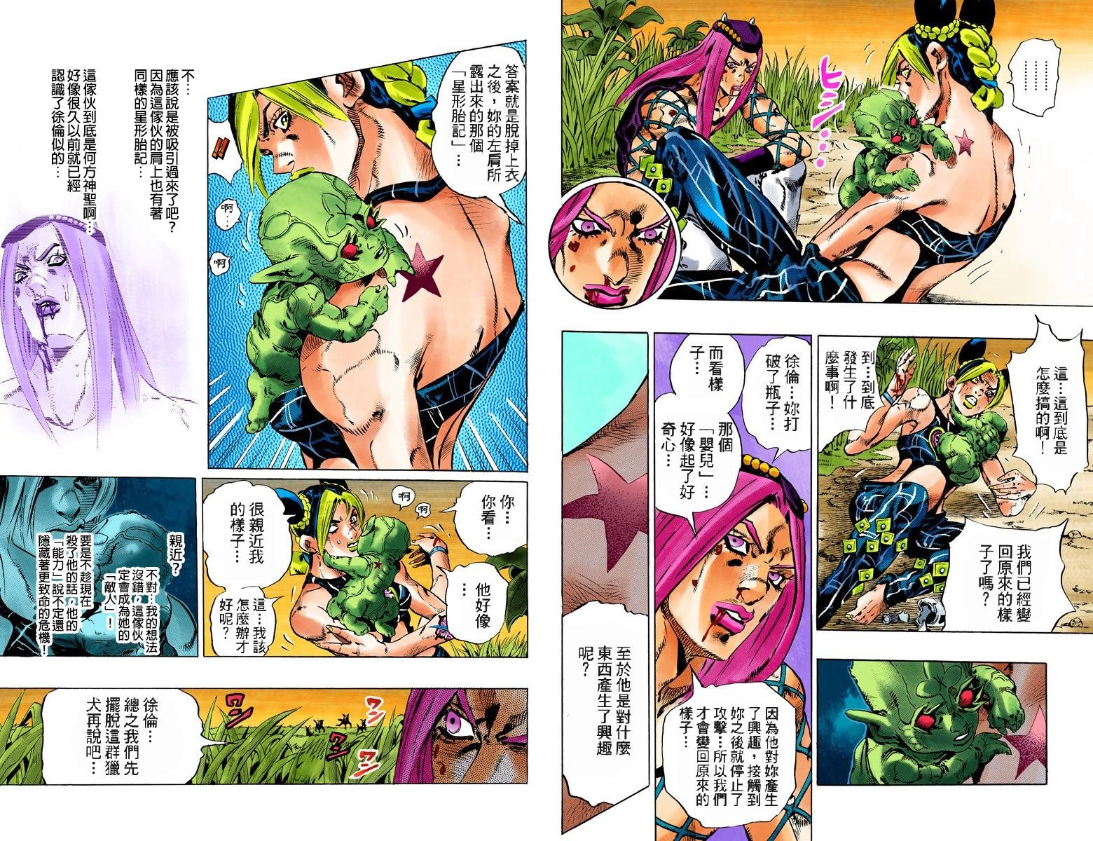 第6部10卷全彩