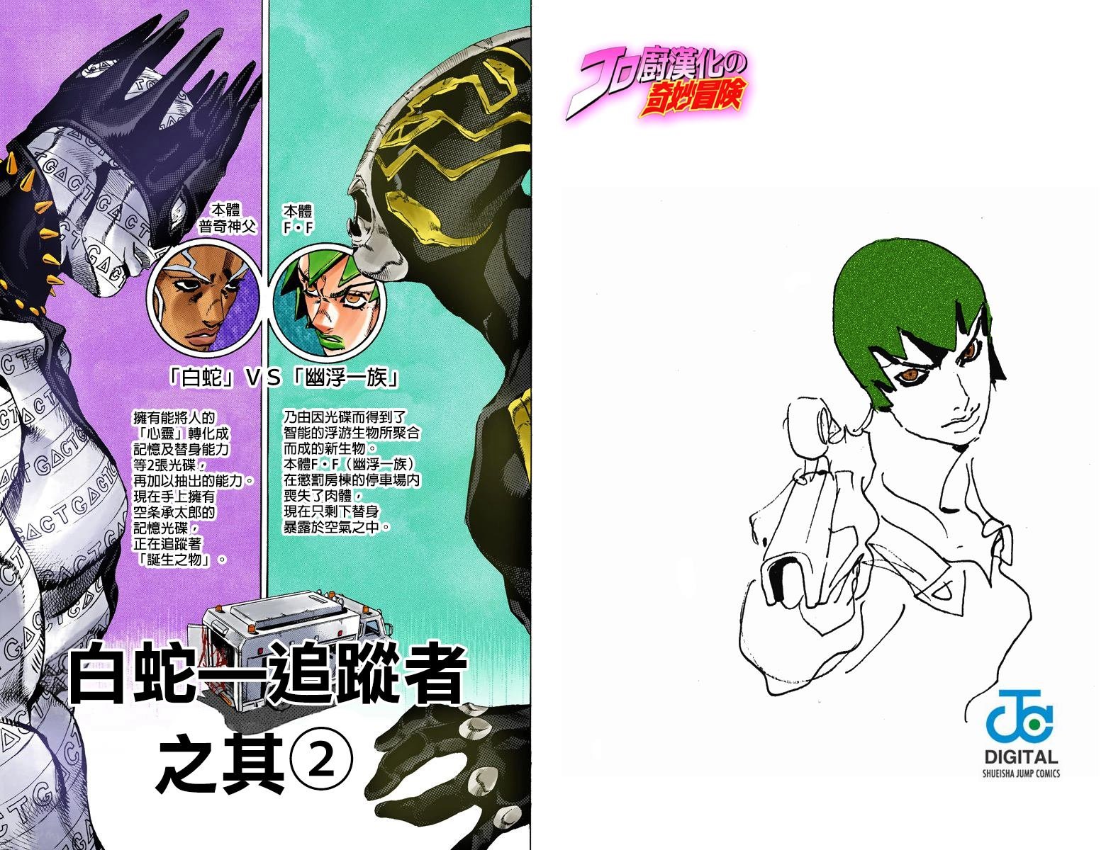 第6部10卷全彩