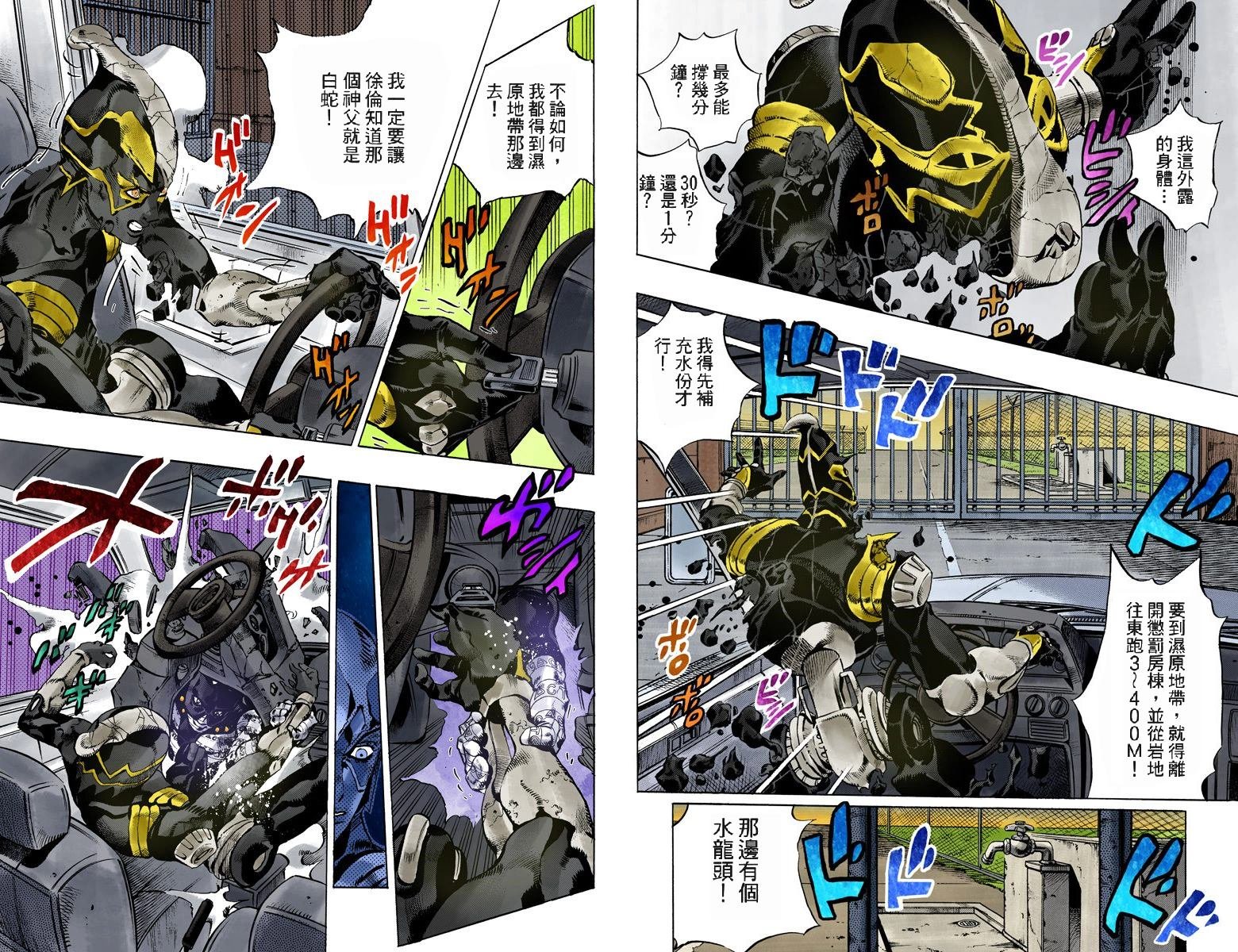 第6部10卷全彩