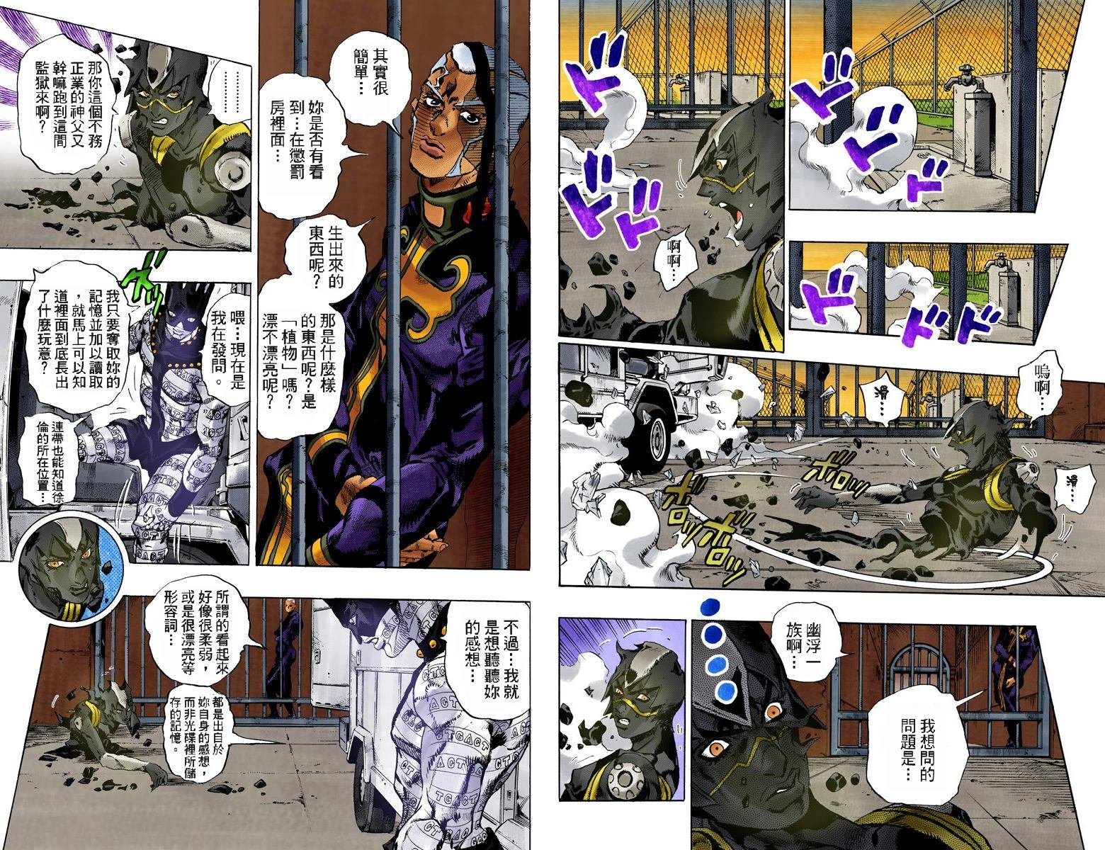 第6部10卷全彩