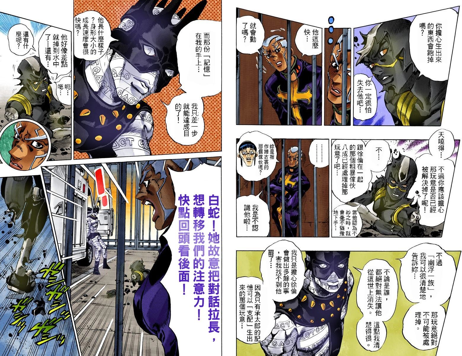 第6部10卷全彩