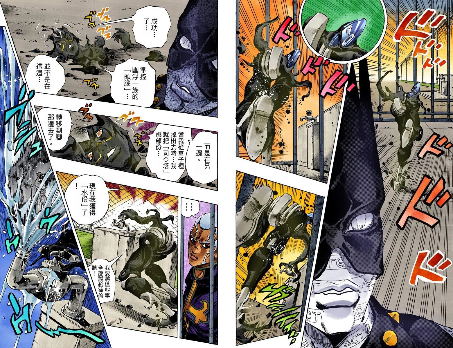 第6部10卷全彩