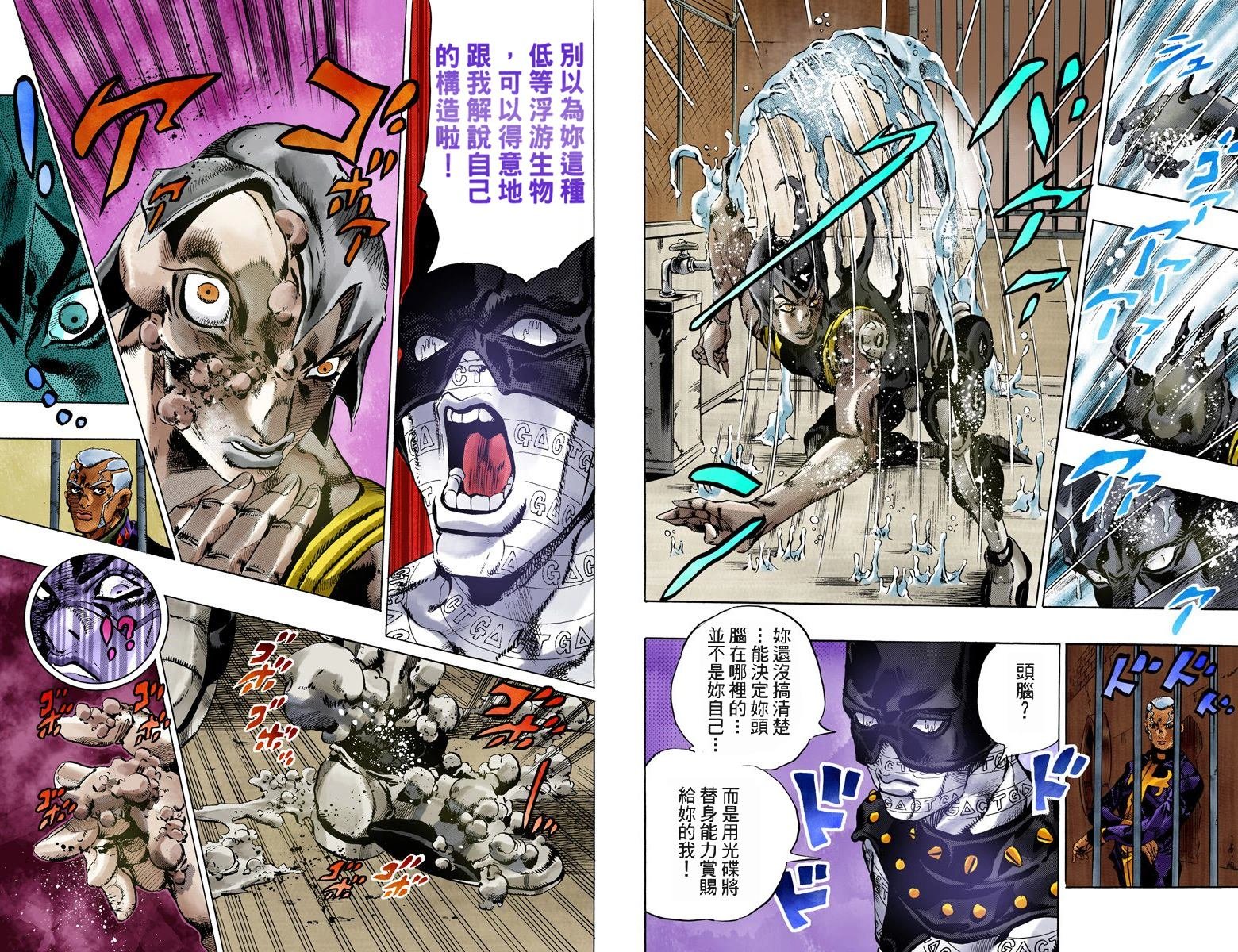 第6部10卷全彩
