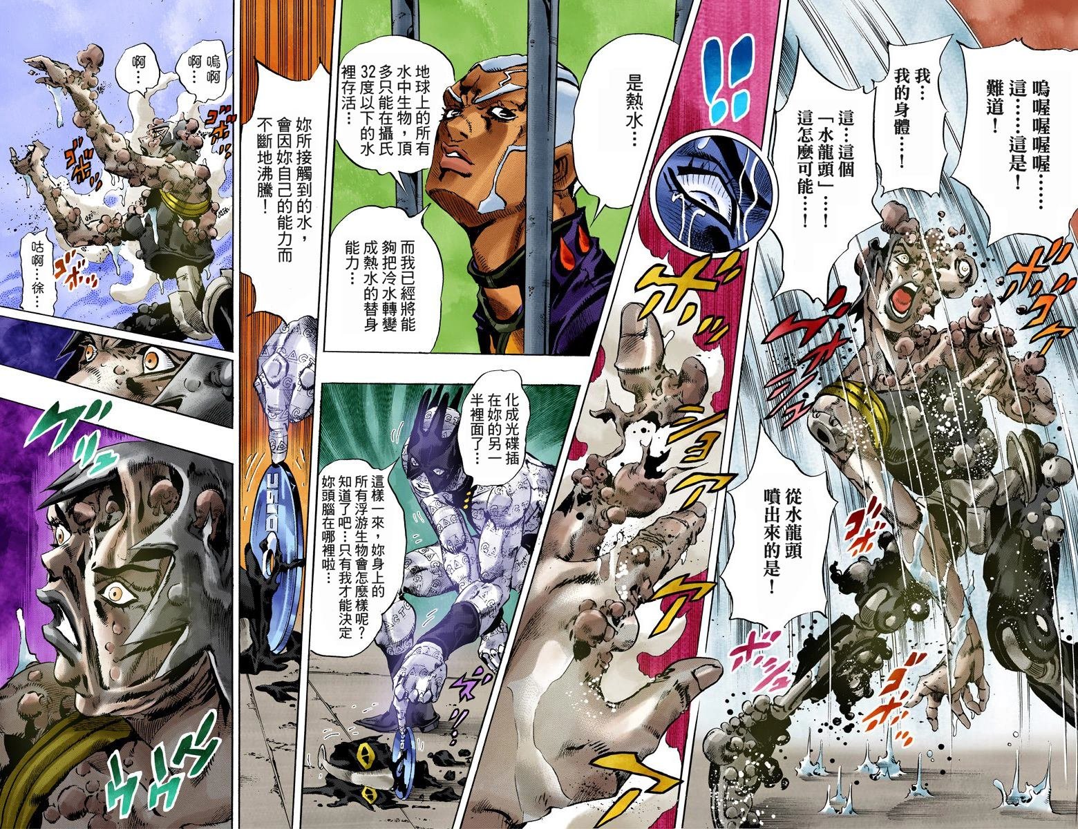 第6部10卷全彩