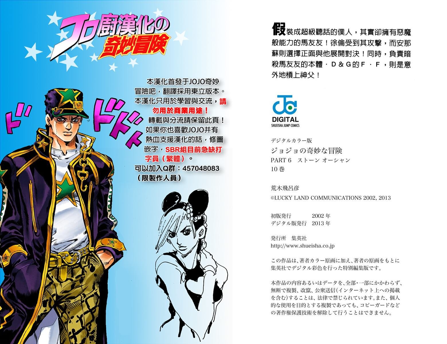 第6部10卷全彩