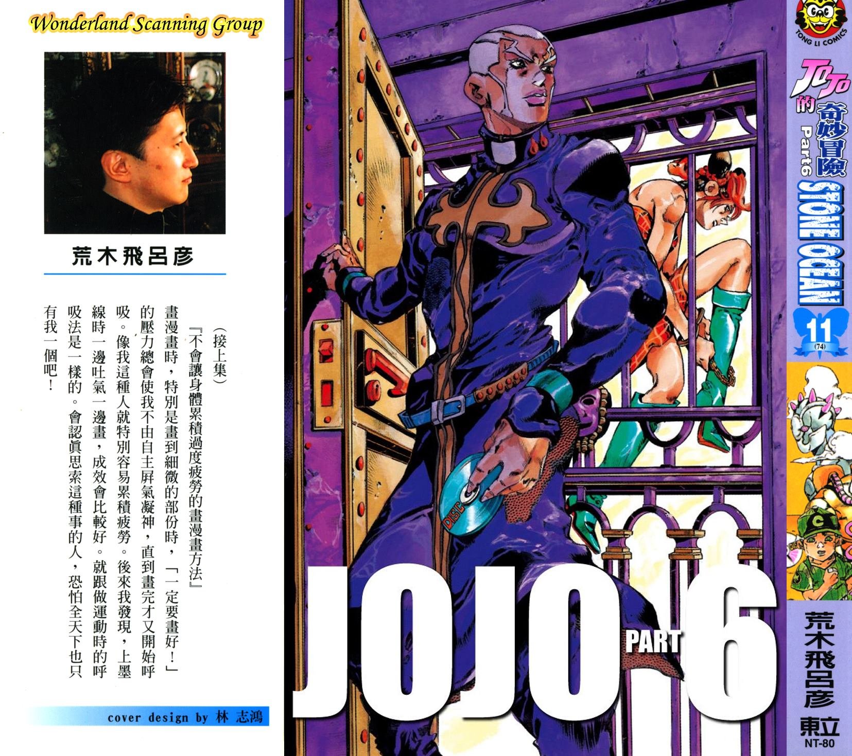 第6部11卷全彩