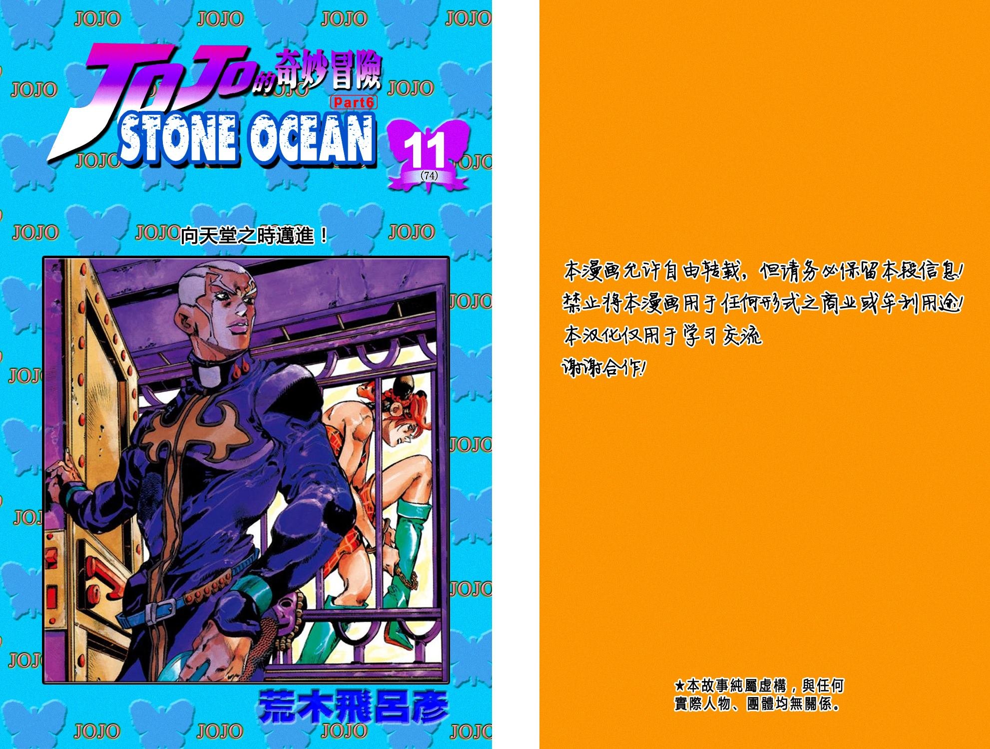 第6部11卷全彩