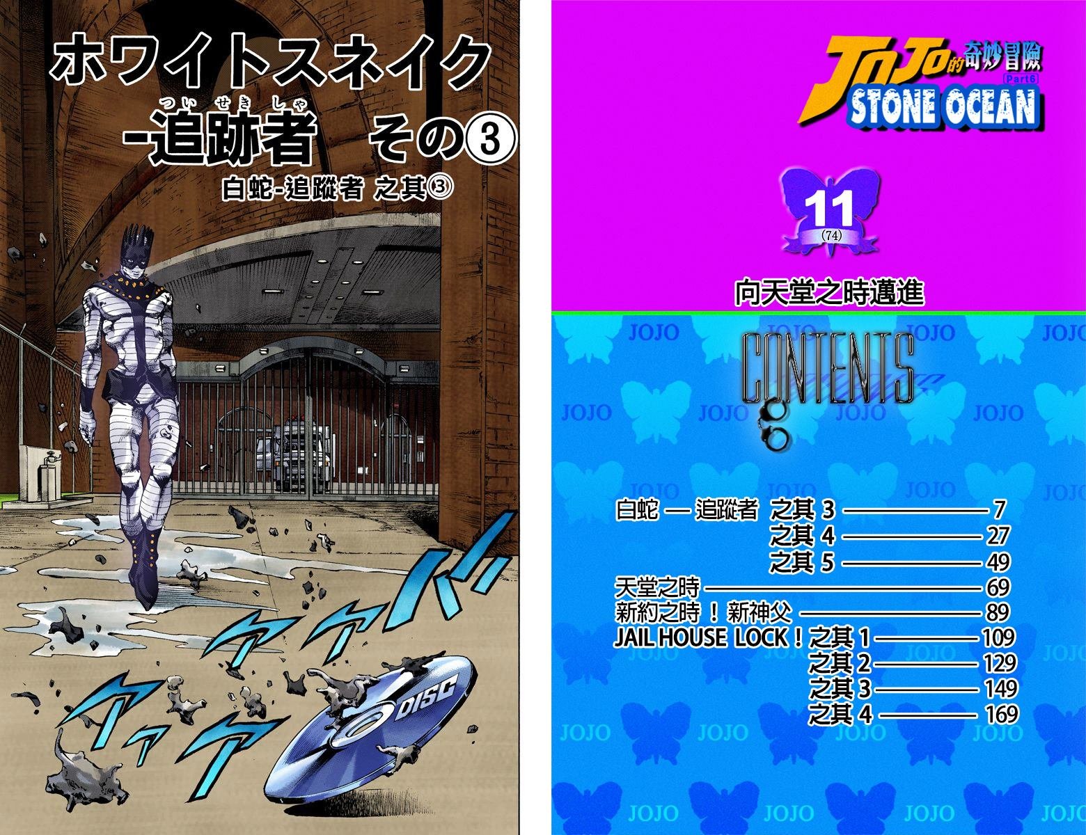 第6部11卷全彩