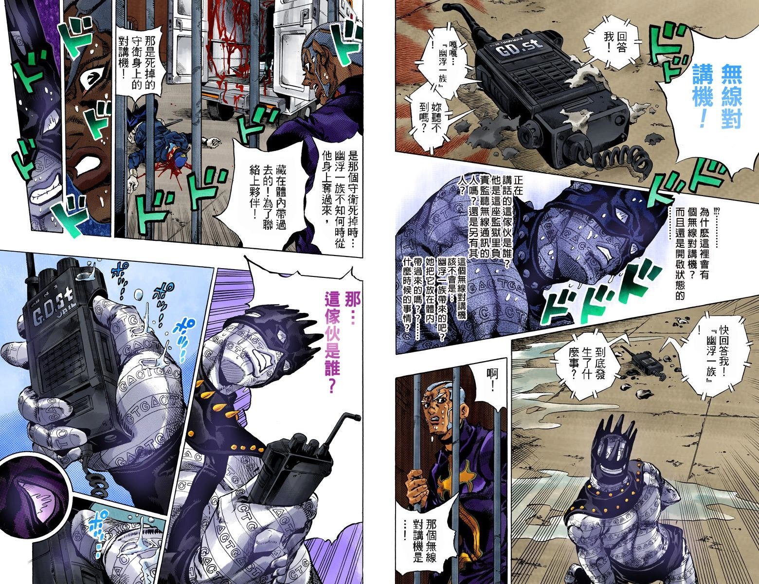 第6部11卷全彩