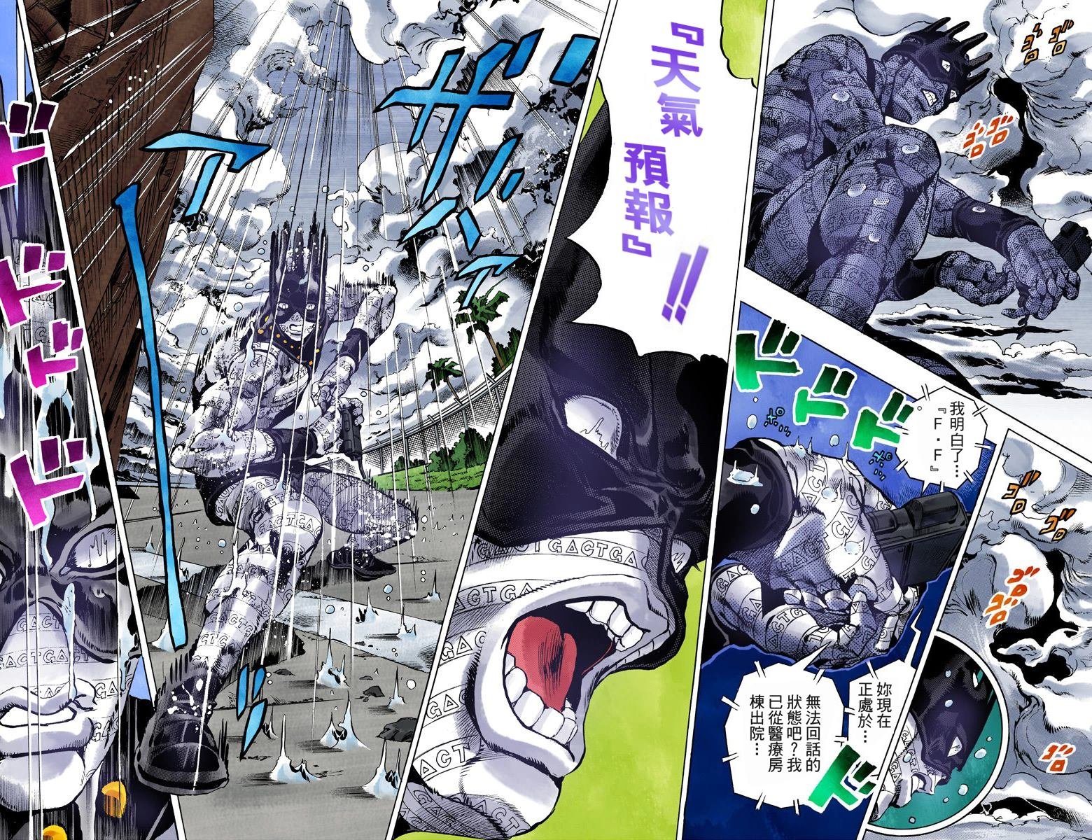 第6部11卷全彩
