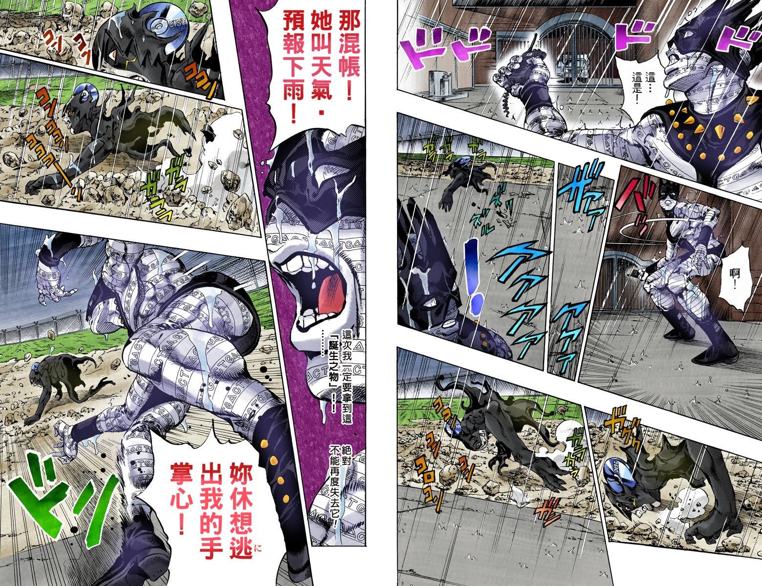 第6部11卷全彩