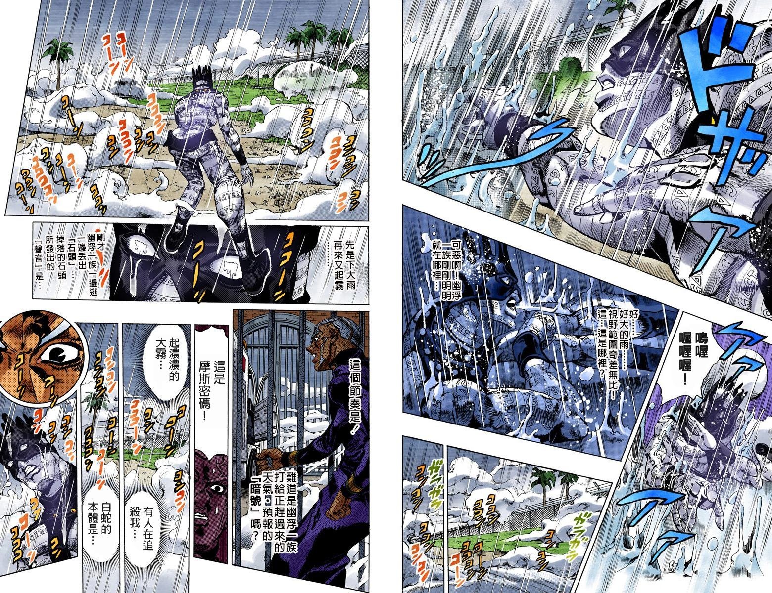 第6部11卷全彩