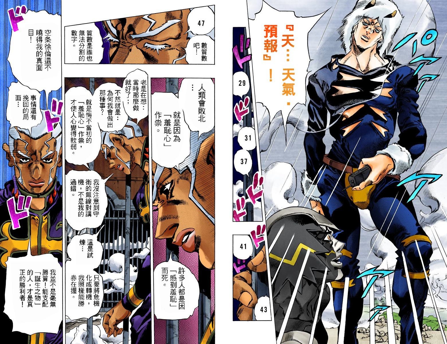 第6部11卷全彩