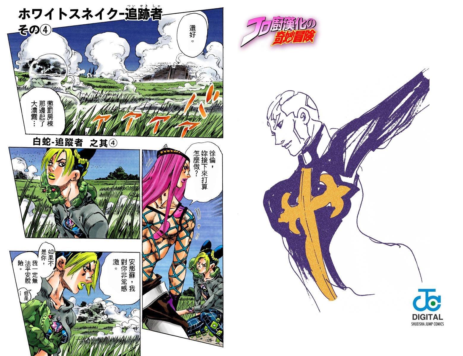 第6部11卷全彩