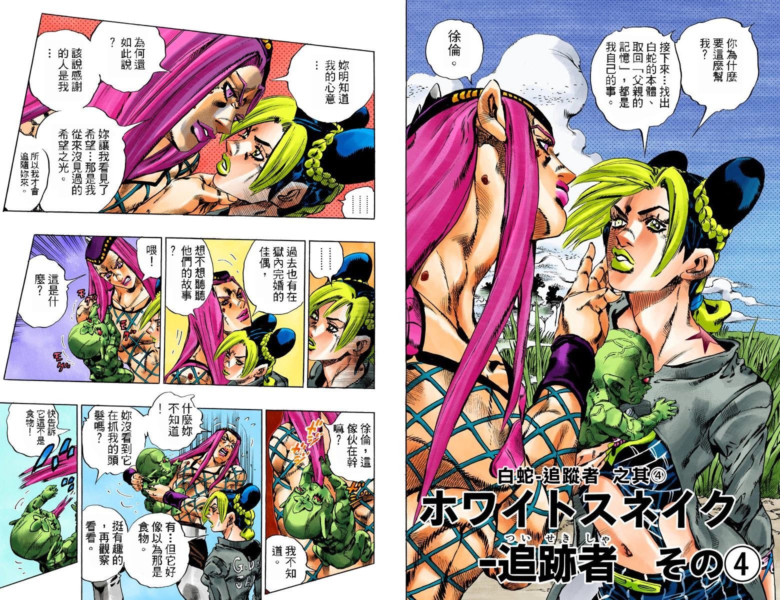第6部11卷全彩