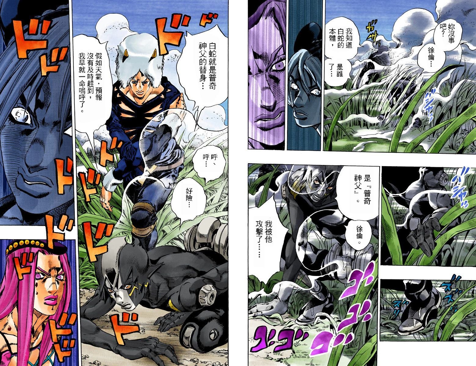 第6部11卷全彩
