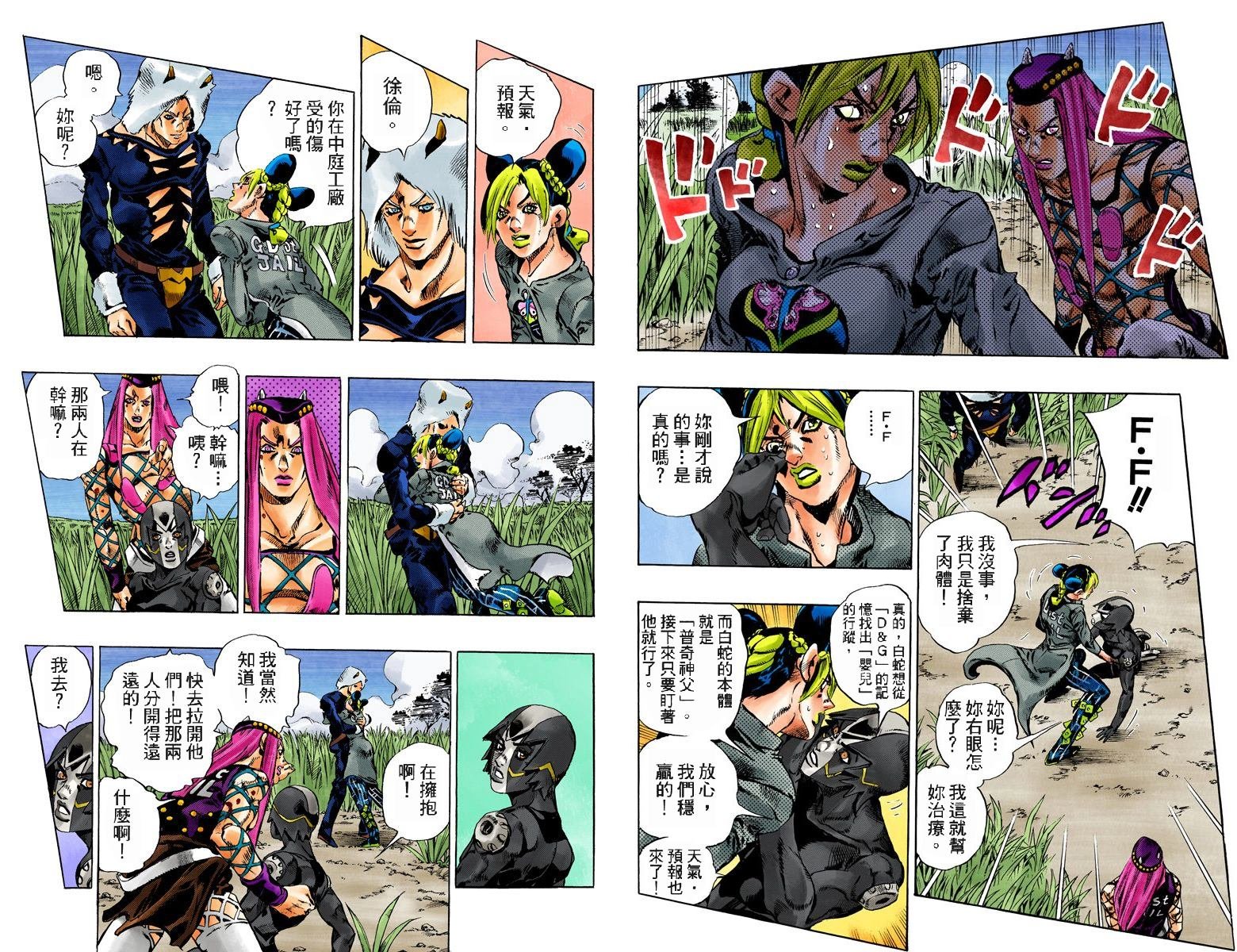 第6部11卷全彩