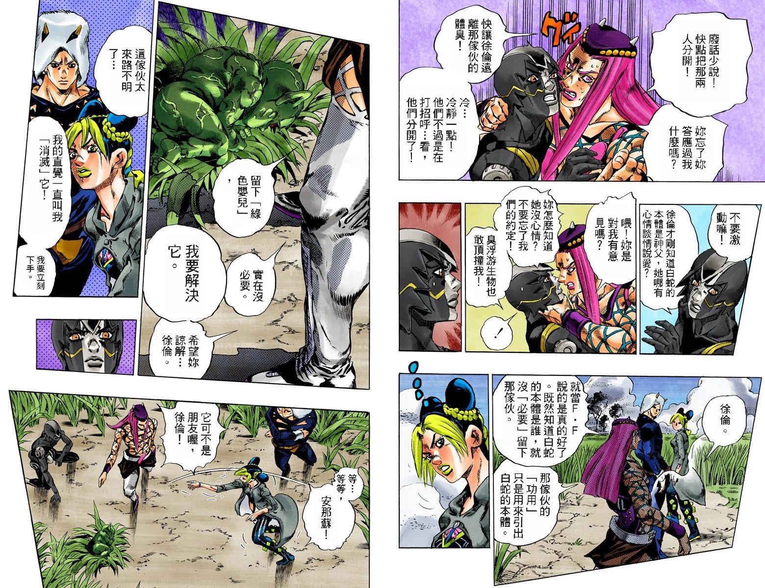 第6部11卷全彩