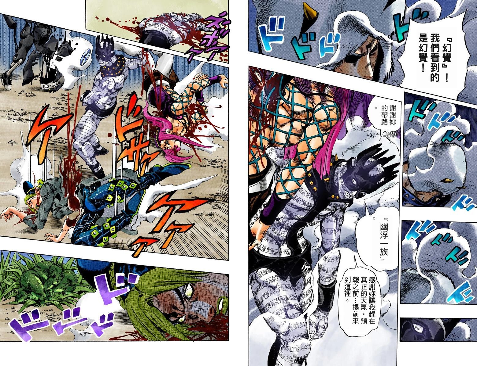 第6部11卷全彩