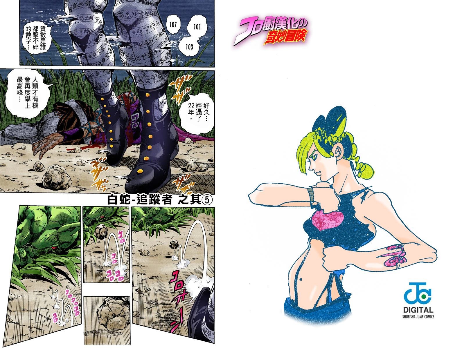 第6部11卷全彩