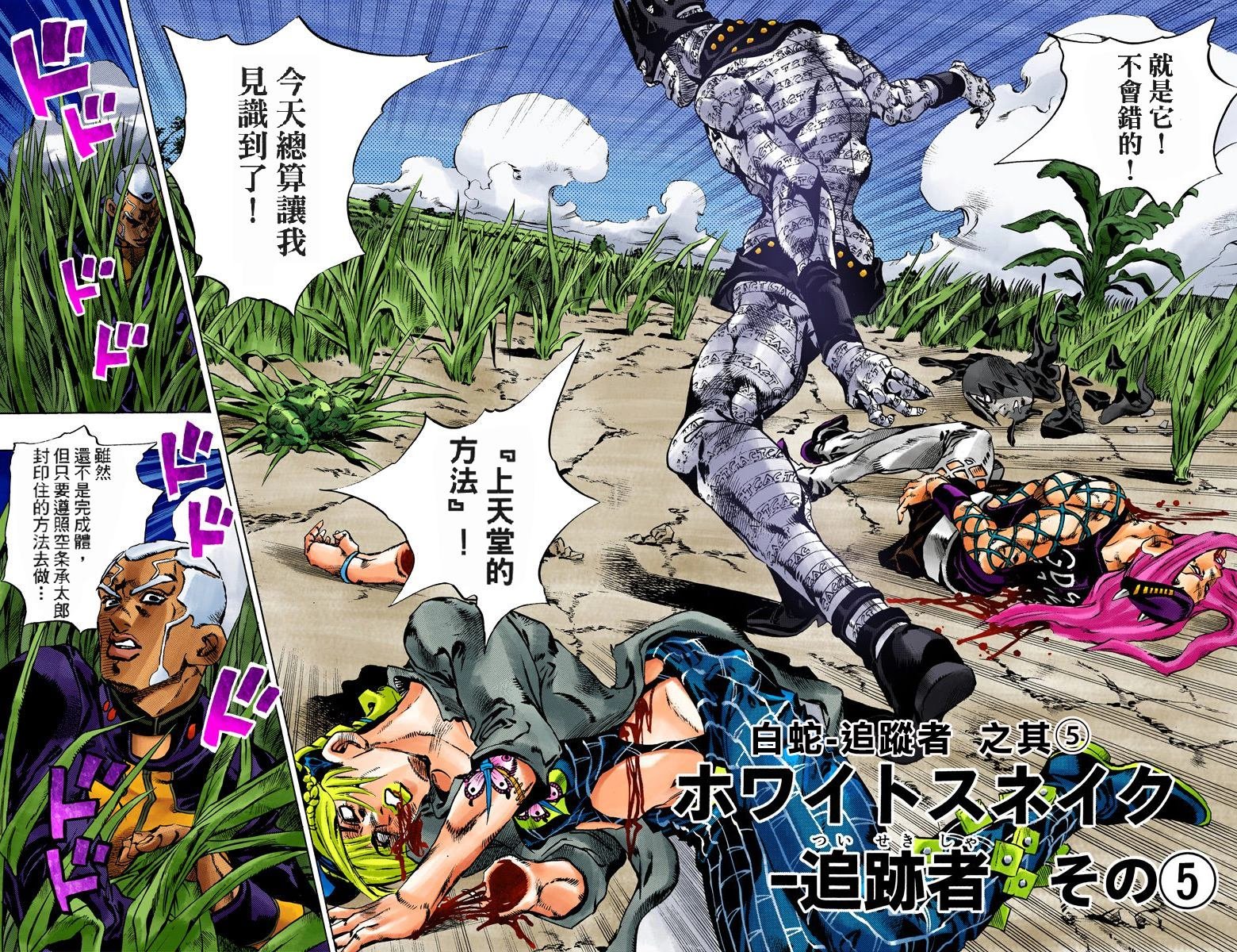 第6部11卷全彩