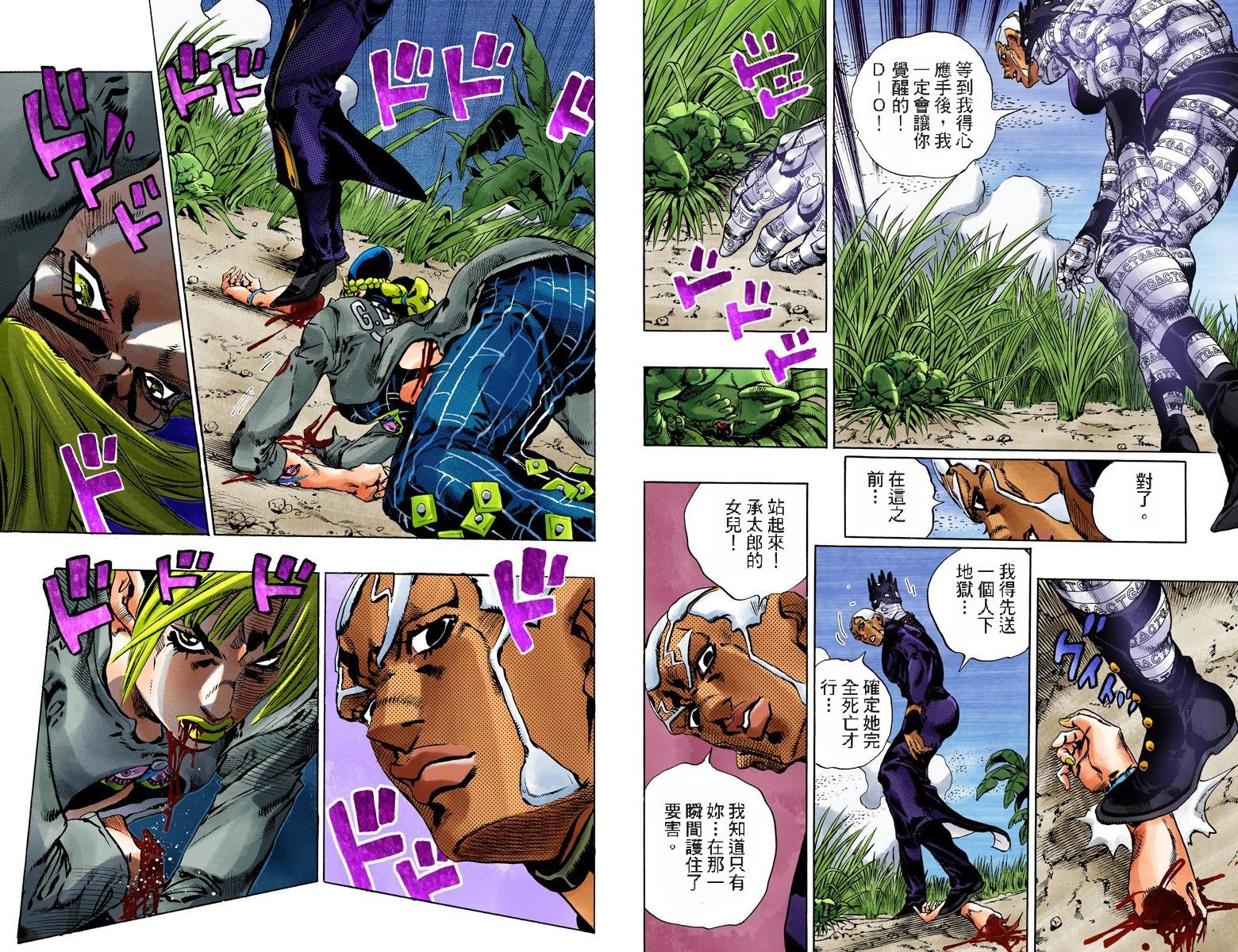 第6部11卷全彩