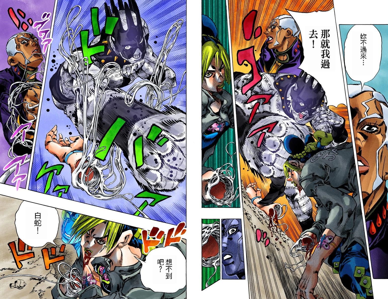 第6部11卷全彩