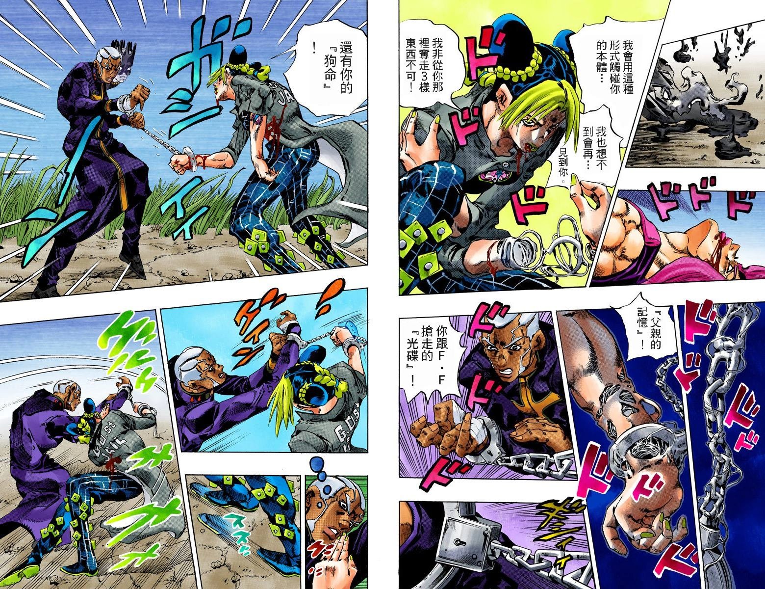 第6部11卷全彩