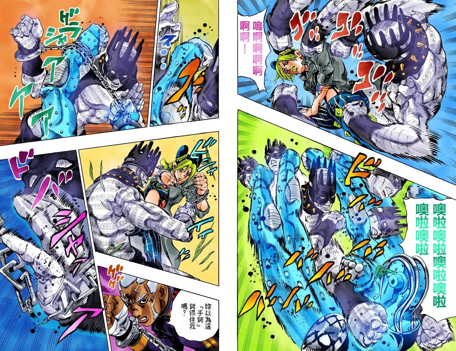 第6部11卷全彩