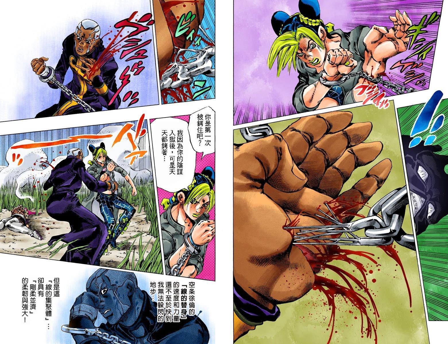 第6部11卷全彩