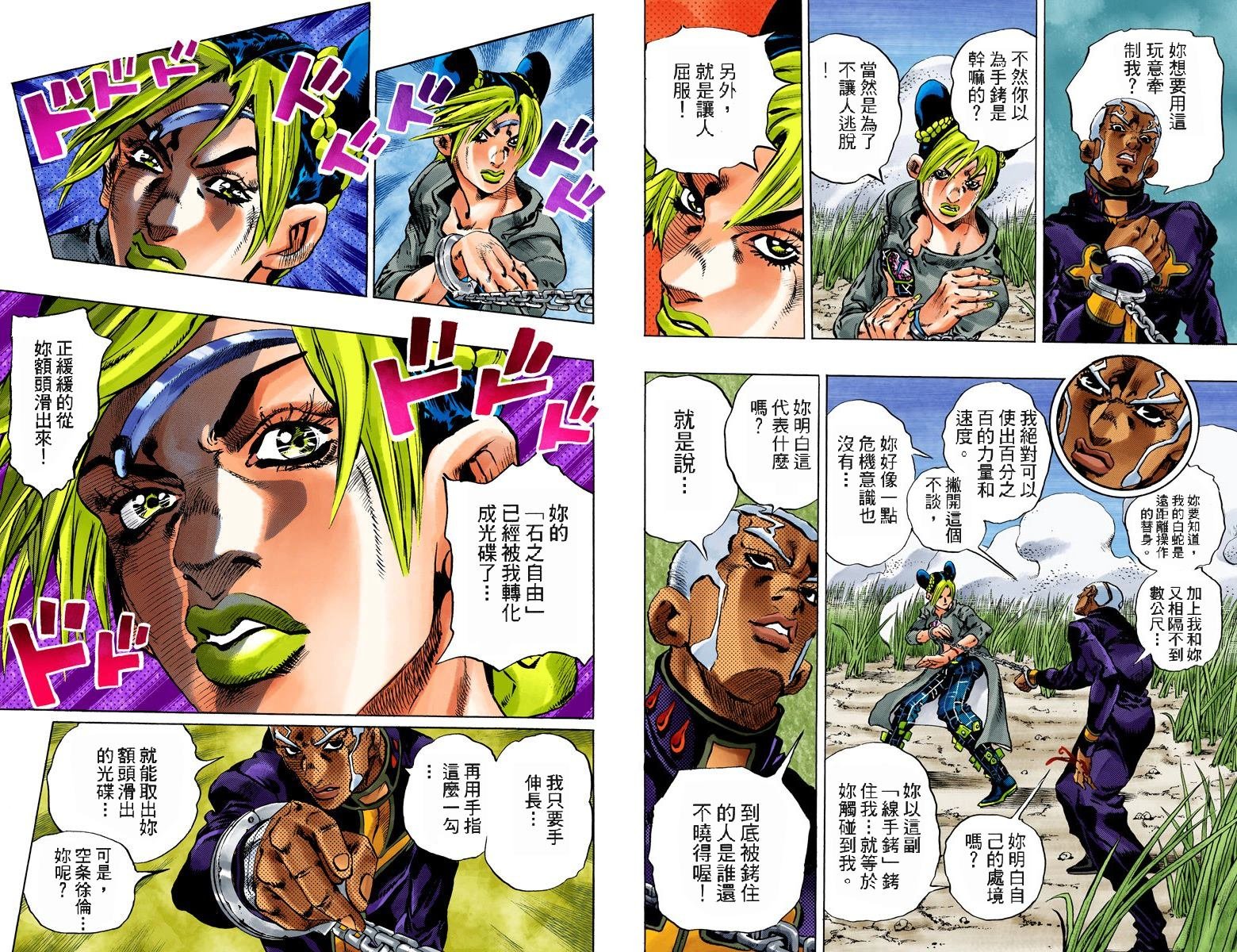 第6部11卷全彩