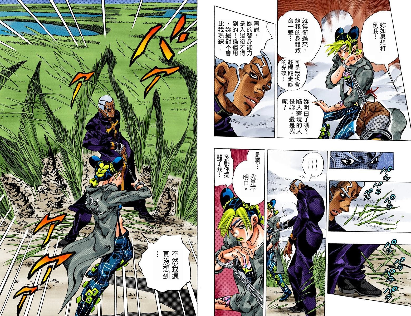第6部11卷全彩