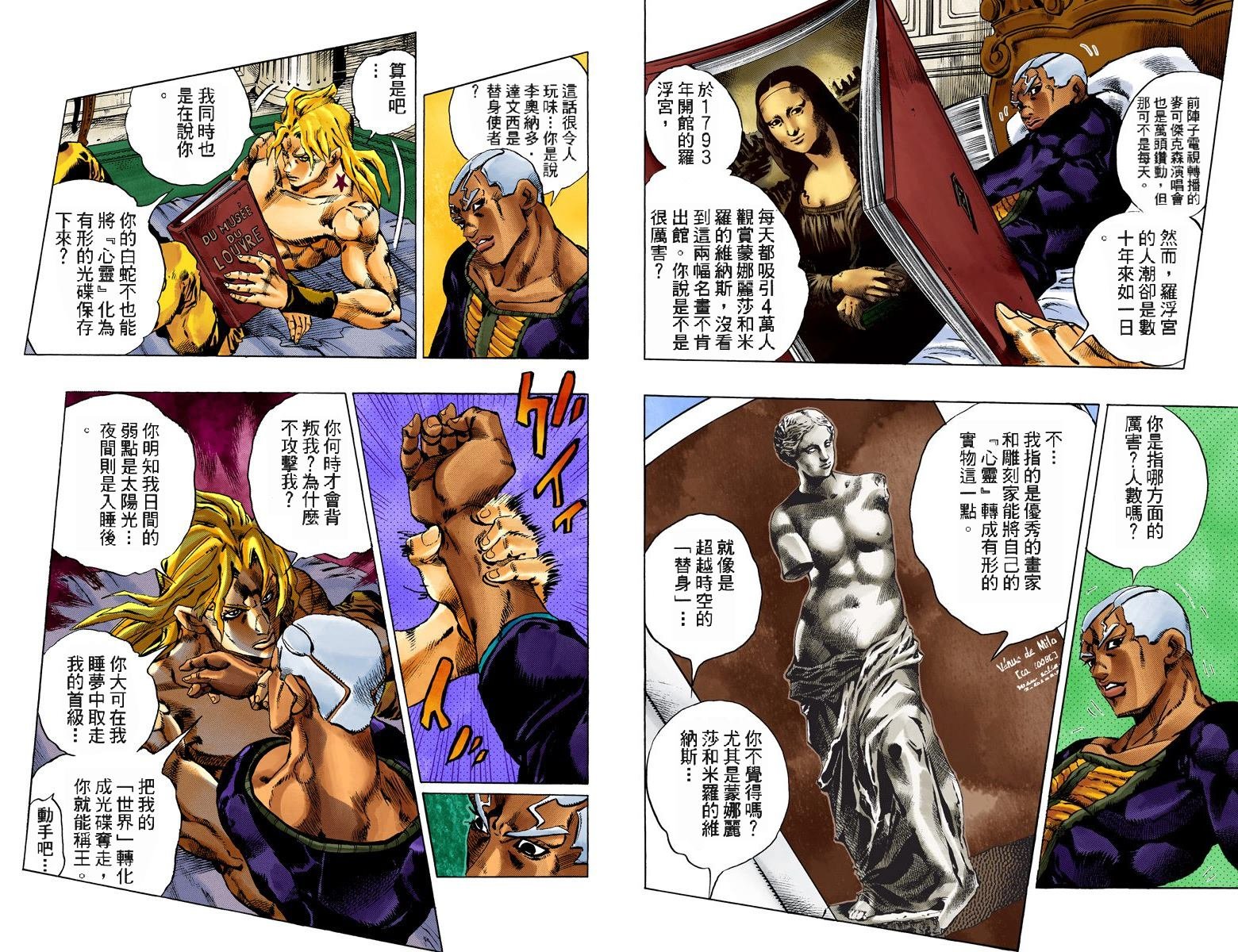 第6部11卷全彩