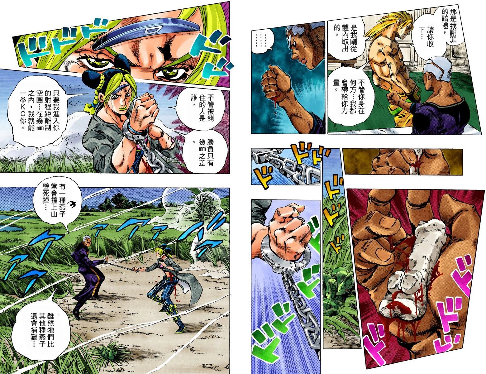 第6部11卷全彩