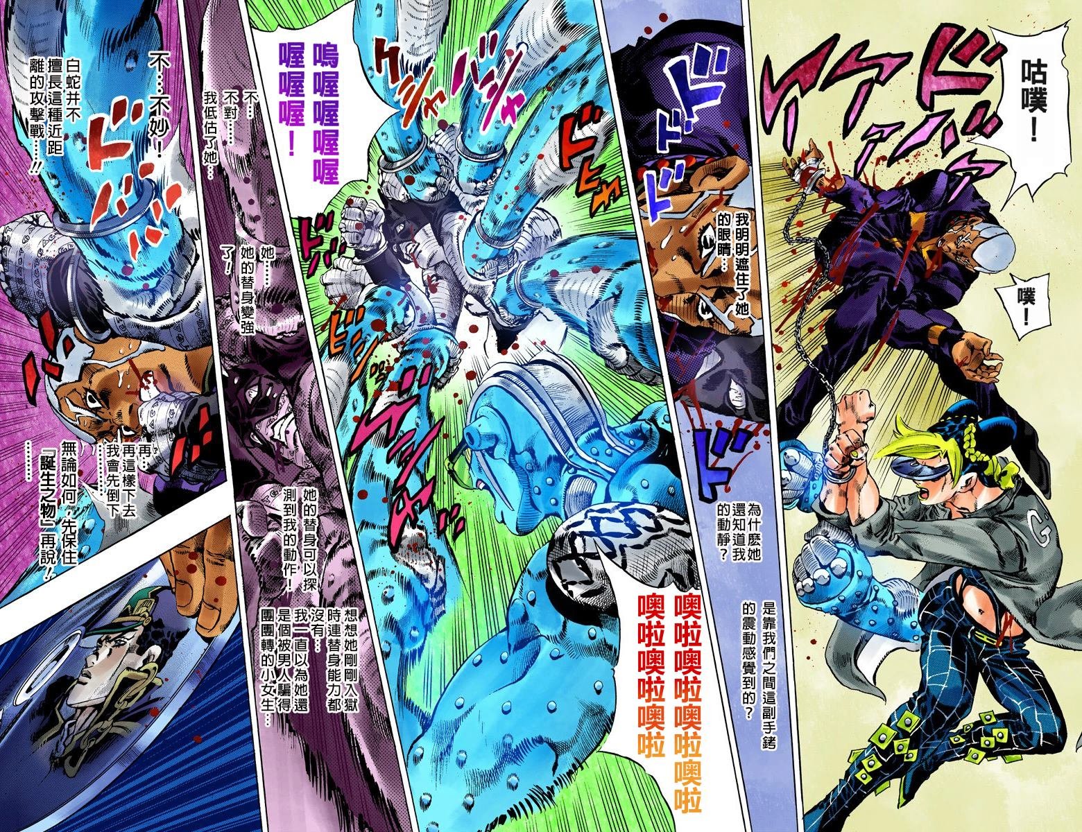 第6部11卷全彩