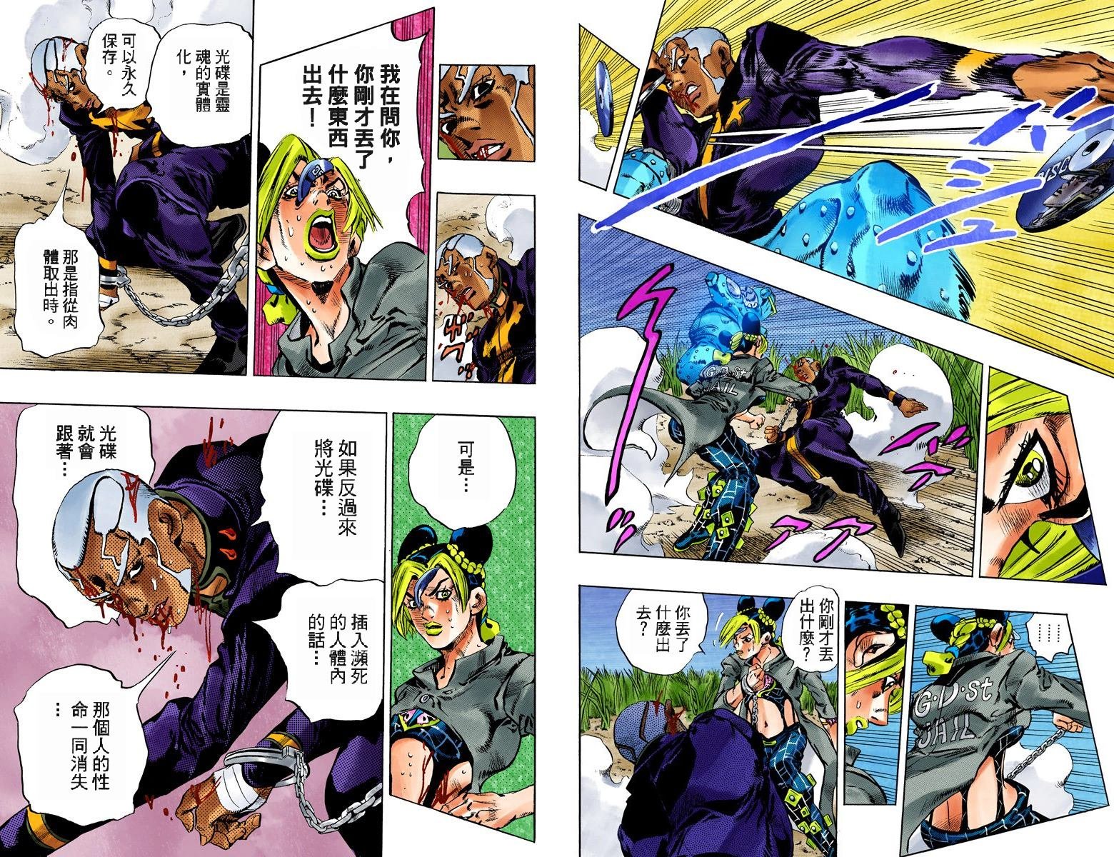 第6部11卷全彩