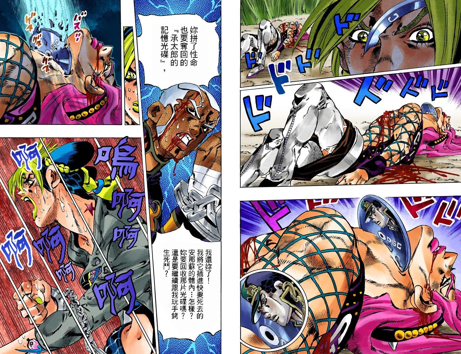 第6部11卷全彩