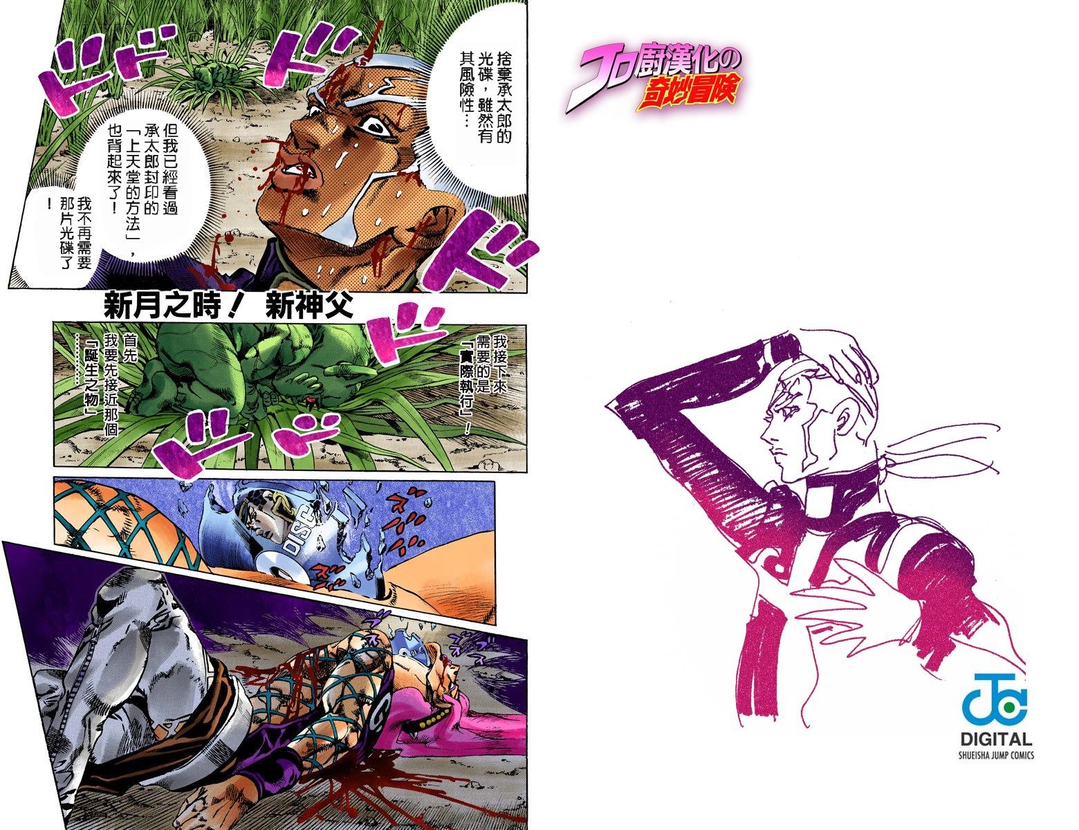第6部11卷全彩