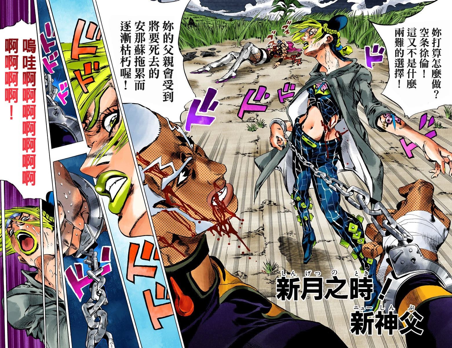 第6部11卷全彩
