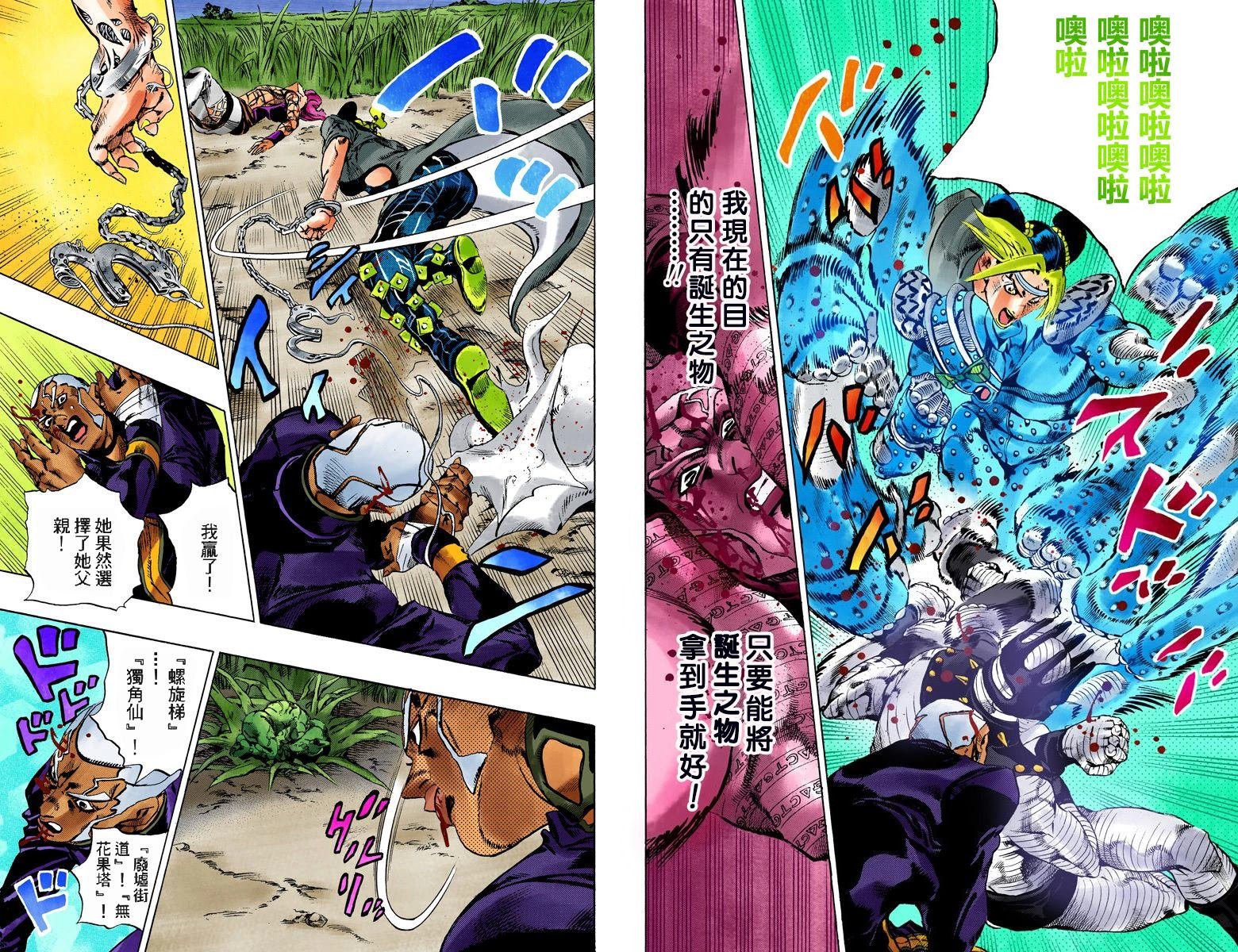 第6部11卷全彩