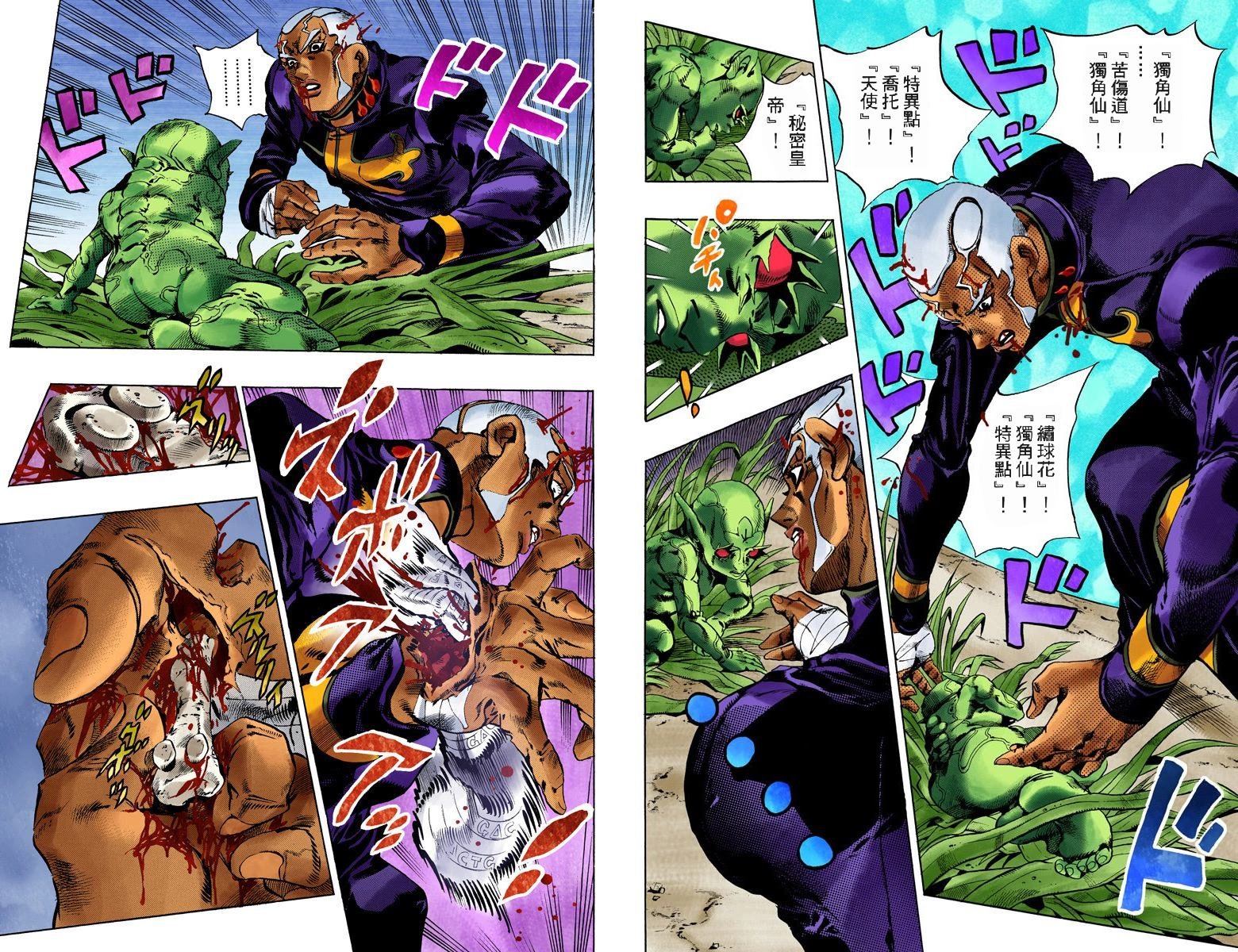 第6部11卷全彩