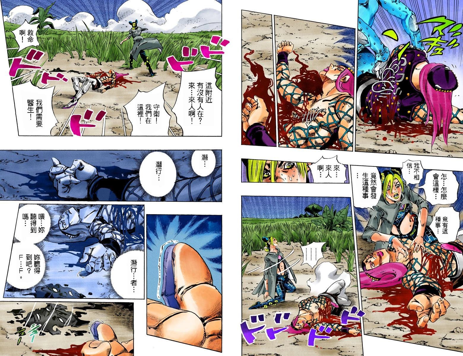 第6部11卷全彩