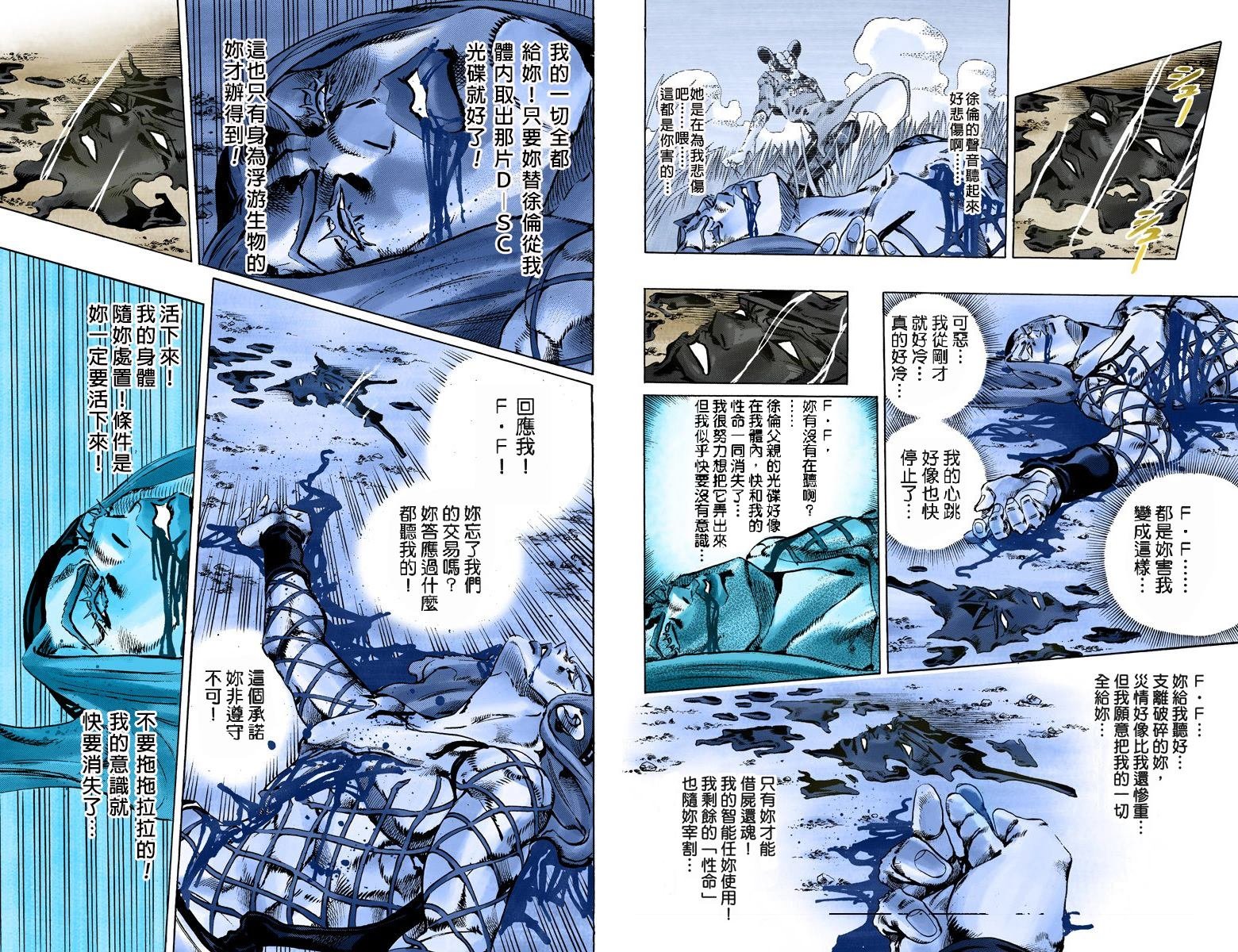 第6部11卷全彩