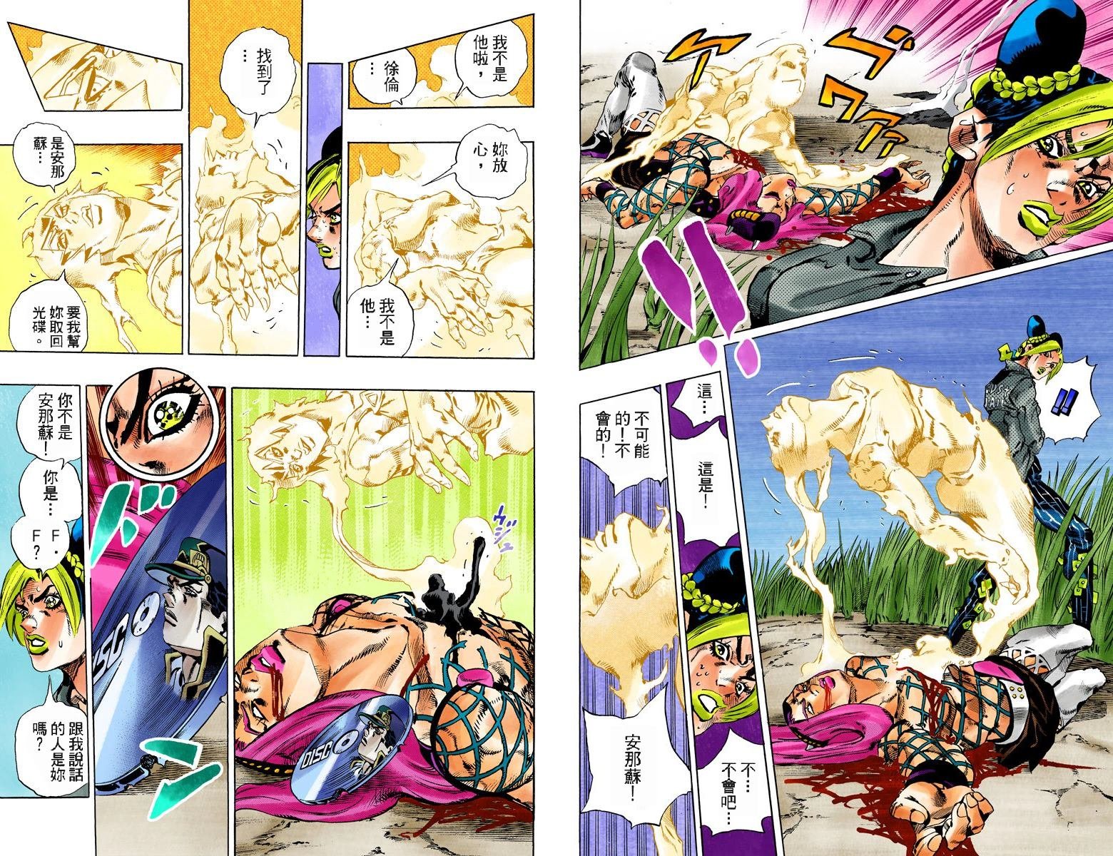 第6部11卷全彩