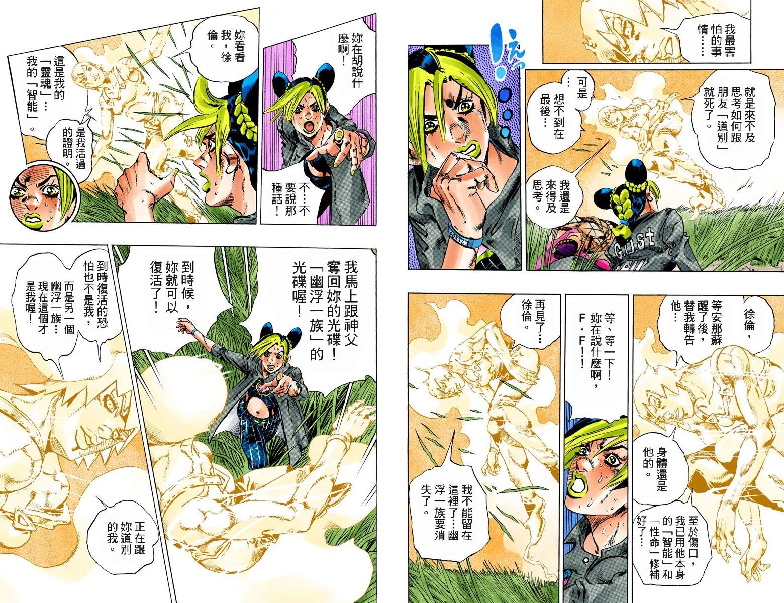 第6部11卷全彩