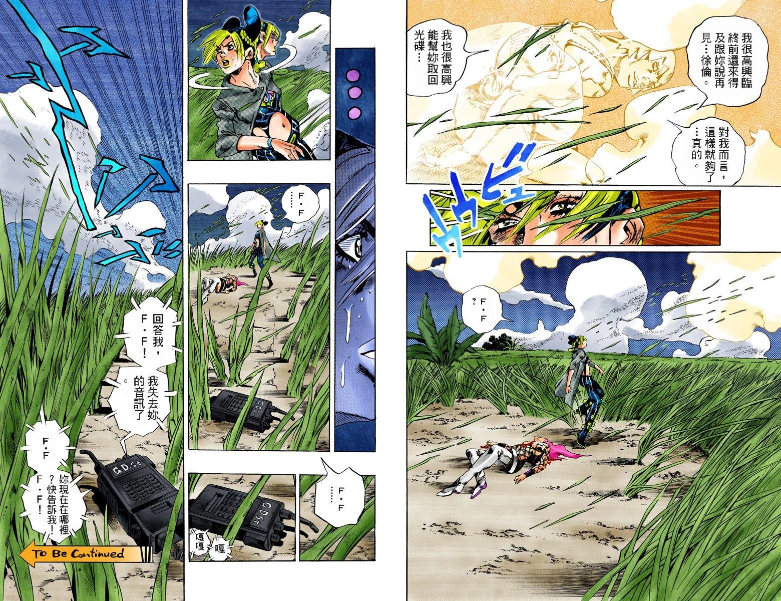 第6部11卷全彩