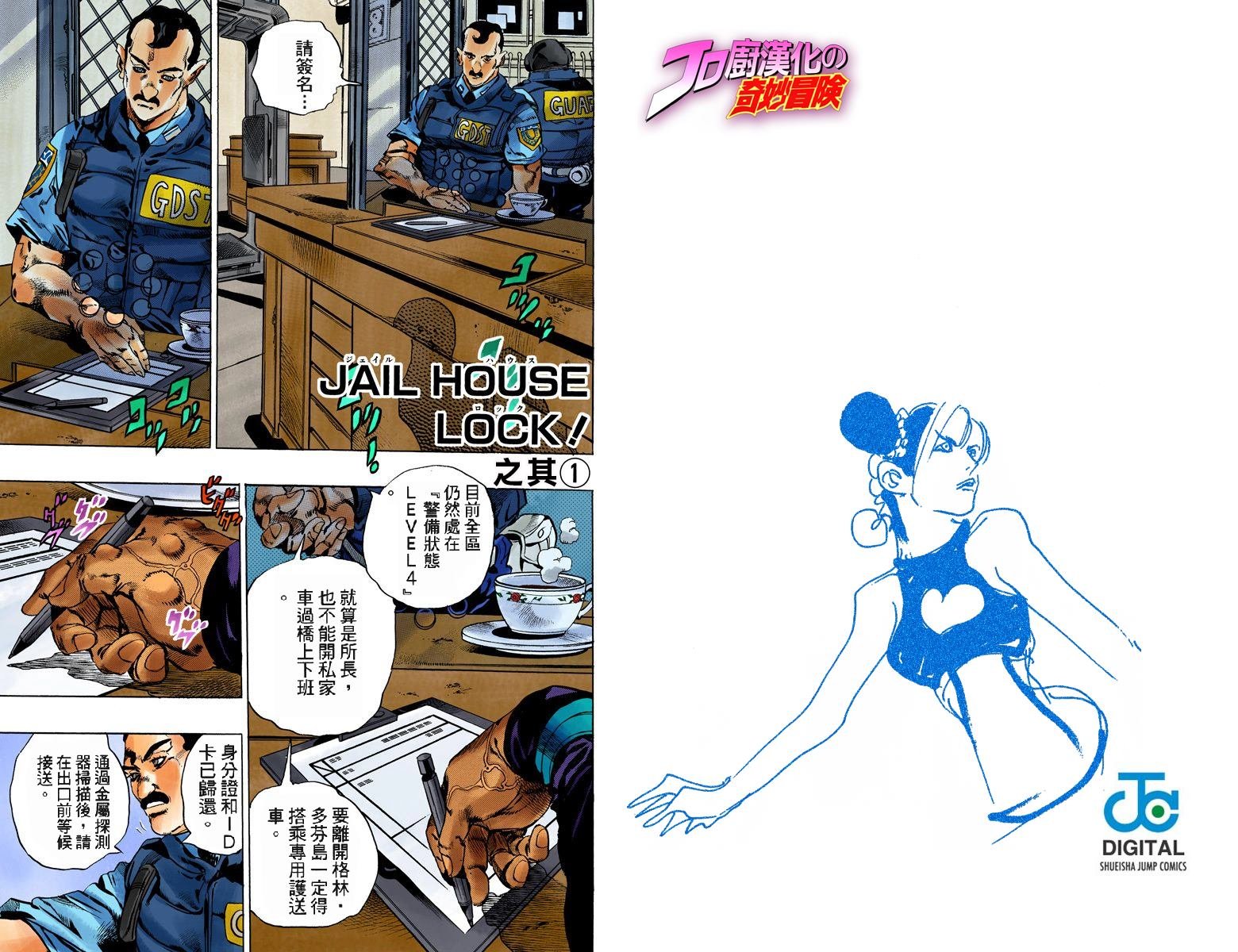 第6部11卷全彩